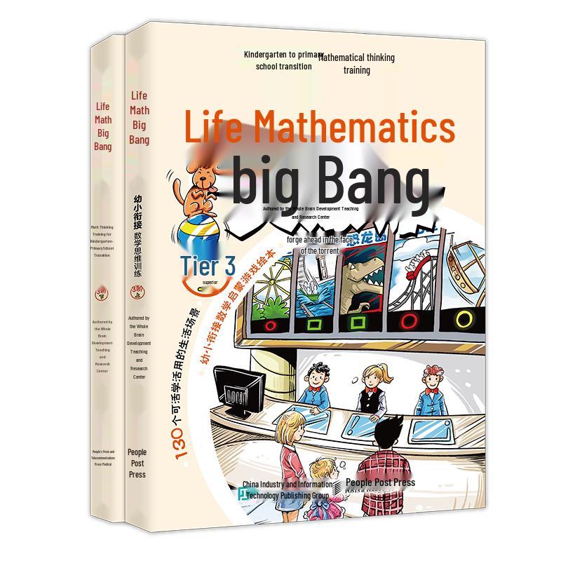 Life Math Big Bang: Early Childhood Math Training, Level 3