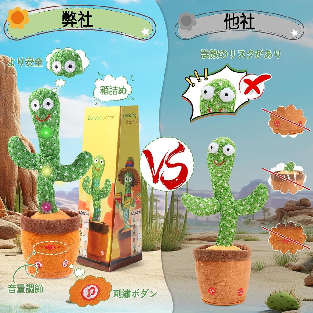 ISTATSO Dancing Cactus, Talking Cactus Toy, Moving Cactus, Mimicking Plush Toy with Dancing, Recording, Singing, and LED Lights, Includes 60 English