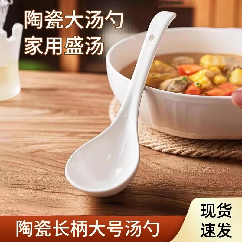 Ceramic Soup & Rice Spoon