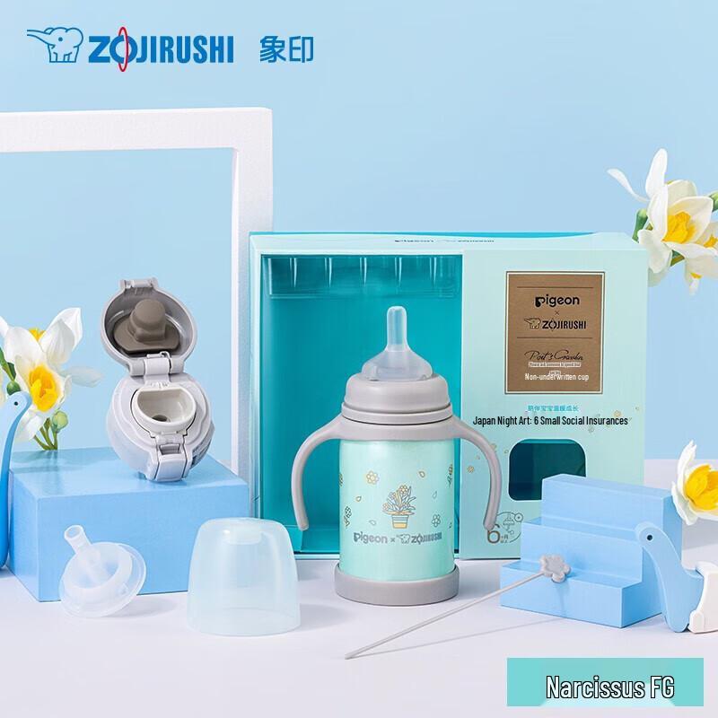 Zojirushi x Pigeon Kids 3-in-1 Stainless Steel Thermos Bottle Set