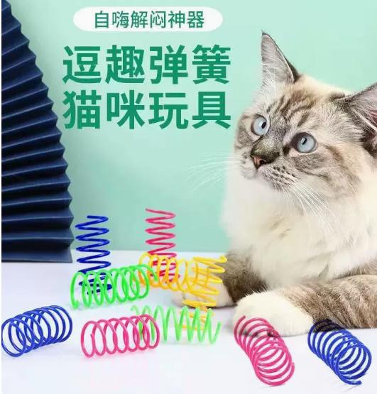 

Cat Spring Toys Pack of 4 Durable Coil Springs Interactive Pet Toys for Cats and Kittens Indoor Play and Exercise Accessories One Size