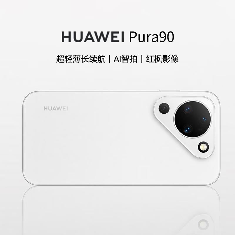 

HUAWEI Pura 90 Smartphone (CN version) 12GB+256GB