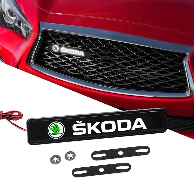 AHUQ1 Car Front Cover Grille Lamp Emblem Decor Lightings LED Light For Skoda Fabia Octavia Karoq Kodiaq Superb Rapid Citigo Scale A7