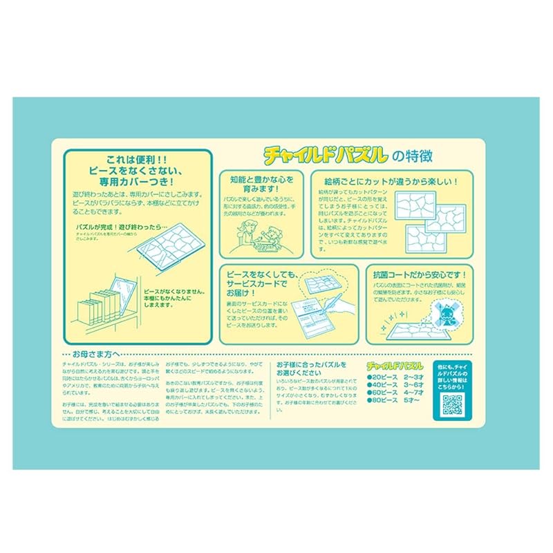 Tenyo (Tenyo) [Made In Japan] Disney "Everybody's Ohana!" (Stitch) 80-Piece Children's Puzzle DC-80-219, Antibacterial Coating with Storage Cover,