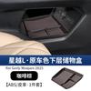 For Geely Monjaro 2021-2025 Central Control Handrail Storage Box Car Storage Finishing Storage Box Interior Accessories Supplies