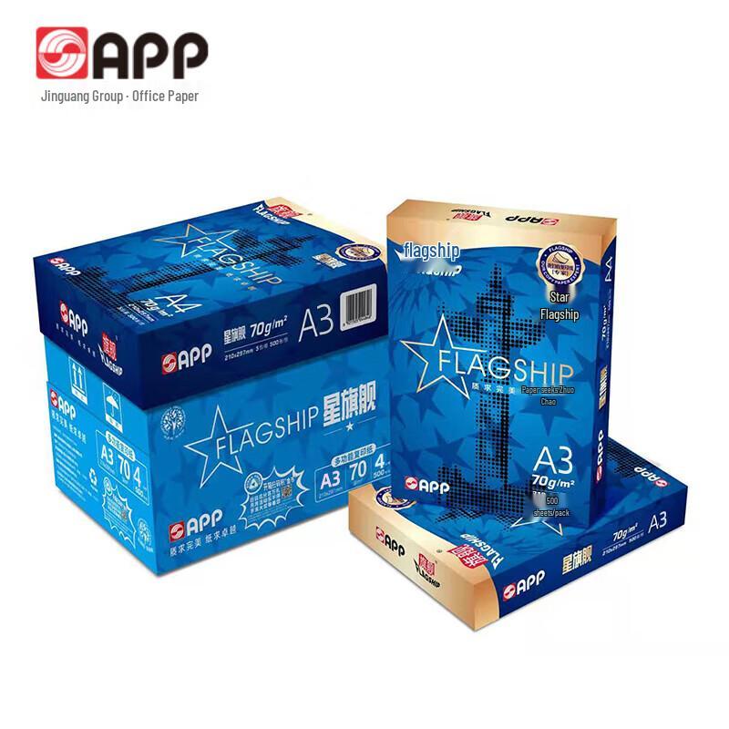 APP Star Flagship A3 Multi-functional Double-sided Printing Paper