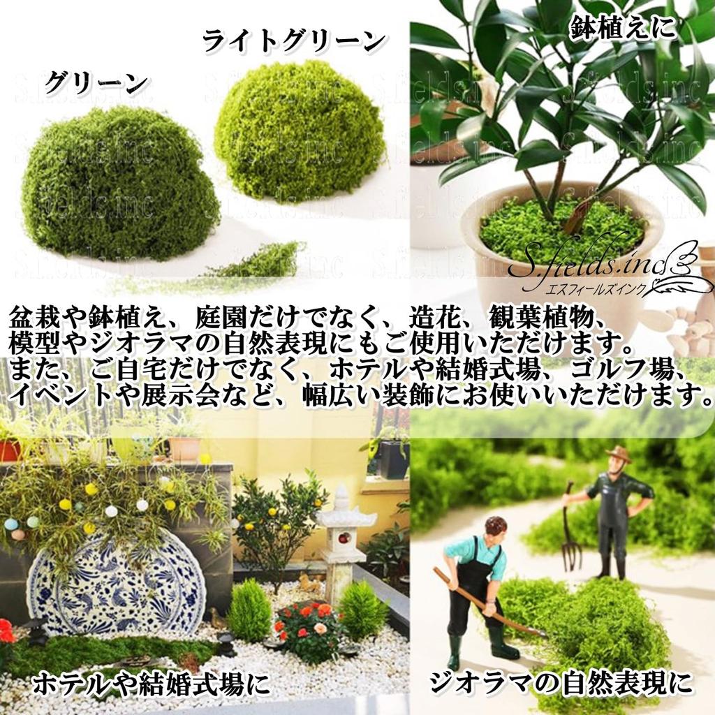 Artificial Moss 100g Bonsai Fake Moss Green Potted Garden Artificial Flowers Houseplants Model Diorama S.fields.inc (Green)