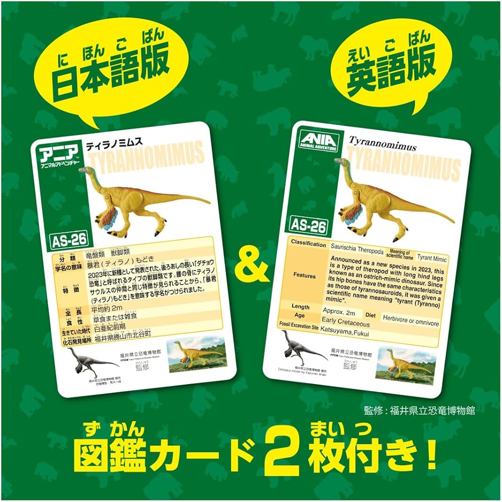 Takara Tomy Ania AS-26 Tyrannosaurus Rex Dinosaur Toy for Ages 3 and Up