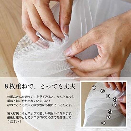 Mosquito net cloth 6-piece set dish white plain fabric 8 layers value pack
