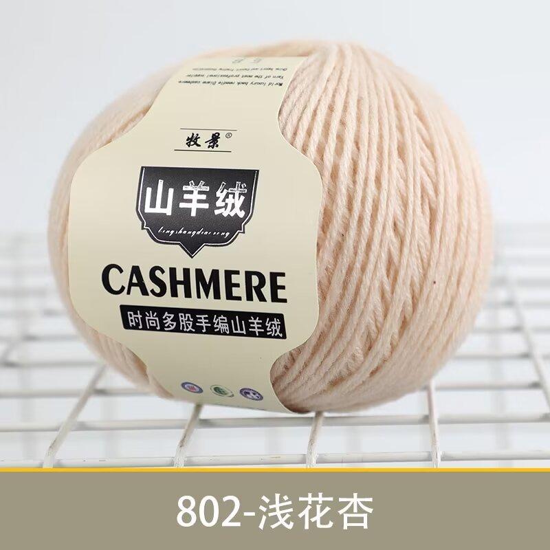 8 Strands Cashmere Scarf Thread Children'S Crochet Sweater Jacket Wool Thread Preferred Cashmere Wool