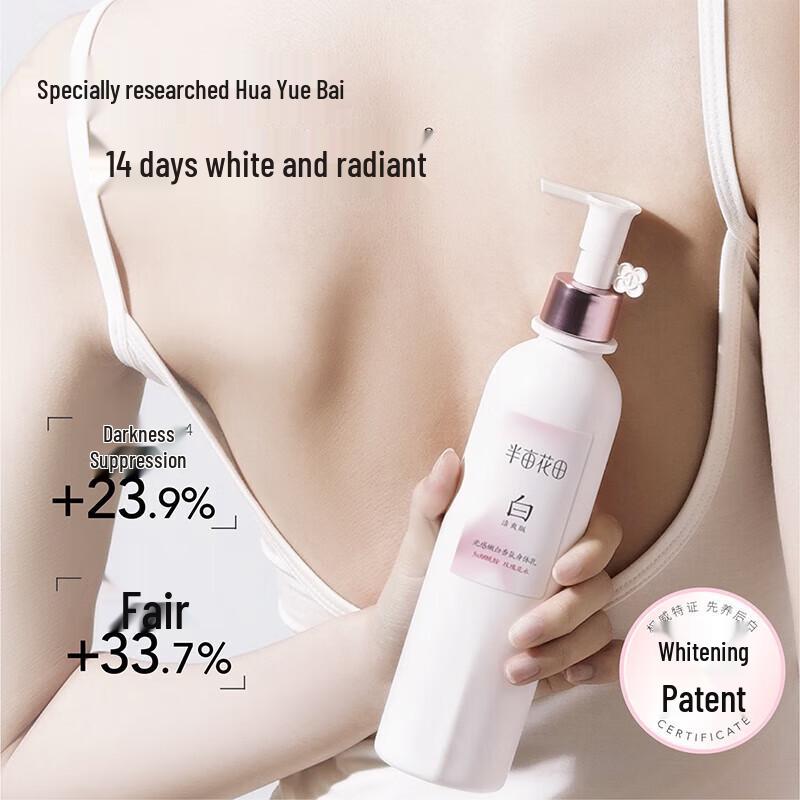 Ban Mu Hua Tian Whitening & Brightening Fragrance Body Lotion Twin Pack