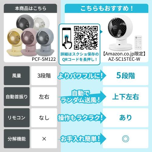 Iris Ohyama Circulator Mini Fan, 8 Tatami Mats, Left and Right Swing, Quiet, 3 Levels of Air Volume Adjustment, Powerful, Downward Air Blower, Compact
