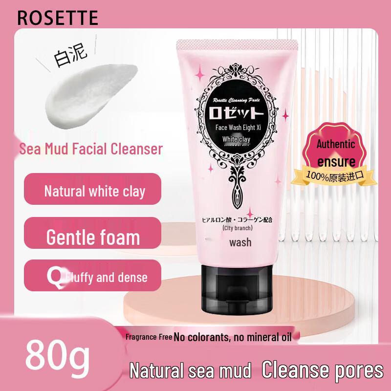 Rosette Sea Mud Facial Cleanser