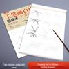Basic Gongbi Painting: White-Outline Tracing Book - 2 Volumes for Flowers, Plants, Birds & Animals