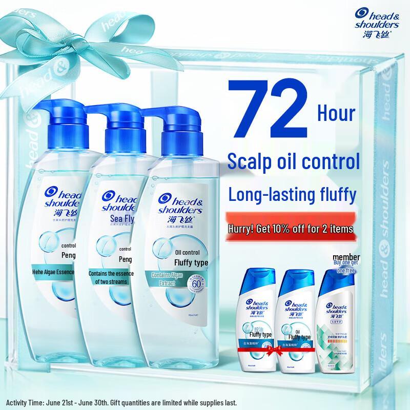 Head & Shoulders Oil Control & Volumizing Scalp Care Shampoo