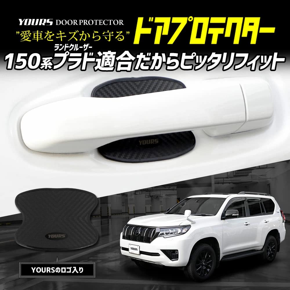 YOURS Land Cruiser Prado 150 Series Door Scratch Prevention Door Protector Front Rear Set of 4 Door Knob 150 LAND CRUISER PRADO Custom Parts