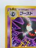 Haunter No.093 Vending Series 3 Old Back Vintage Glossy Pokemon Card Japanese V2
