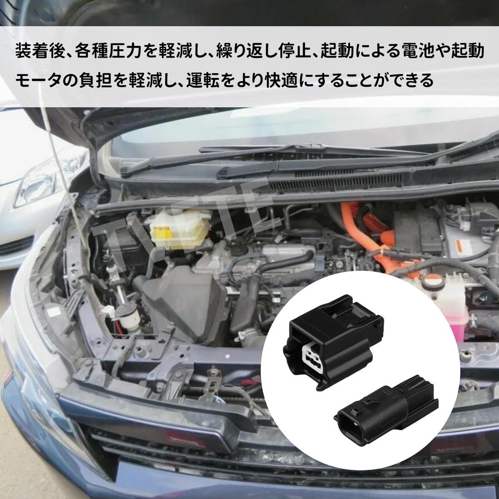 TVETE Idling Stop Canceller Compatible with Jimny JB64W JB74W Waterproof Easy Installation 3-pin [2-piece set]