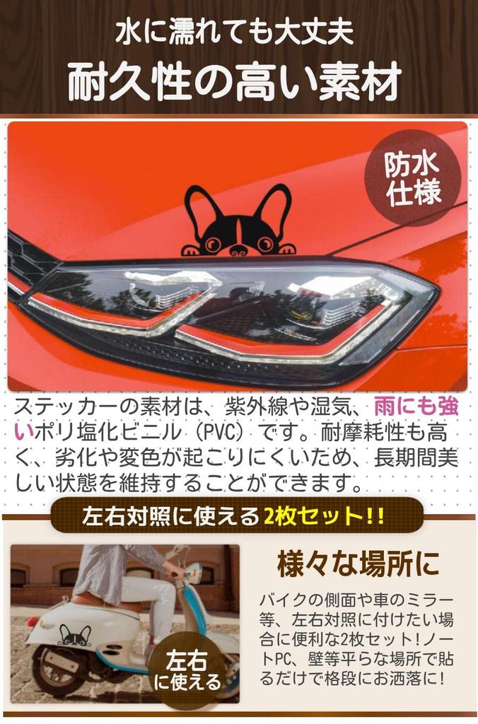 fogman Stickers, Dogs, Cars, Motorcycles, Animals, Cute, Hide Scratches, Size 5.9 - 9.8 inches