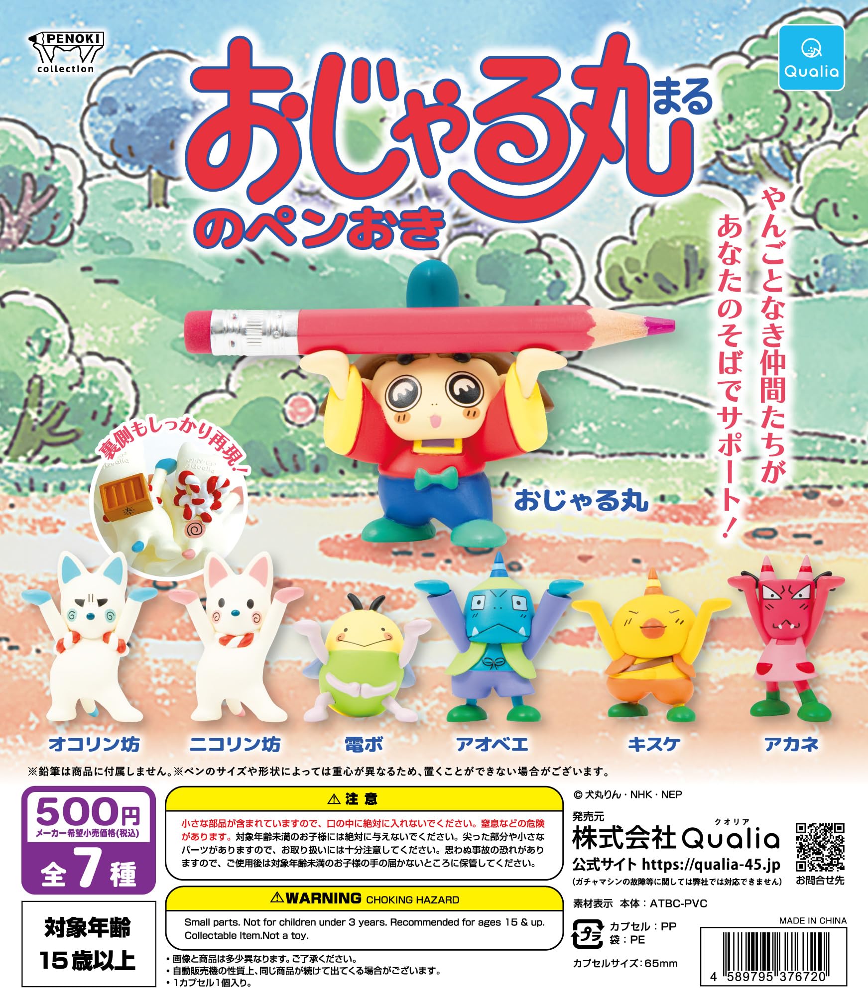 

Держатель для ручек Ojarumaru, набор всех 7 типов, игрушка-капсула Gacha