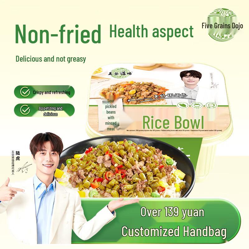 Wugu Daocheng Self-Heating Instant Rice