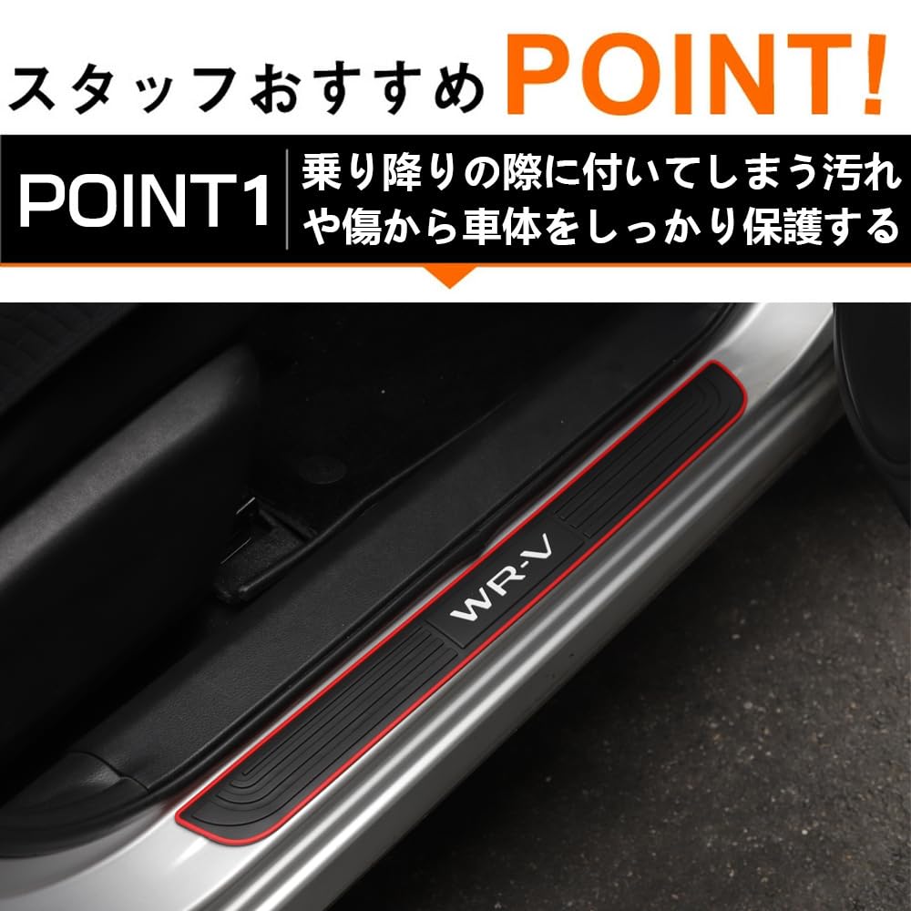 LEXLEYS Honda WR-V DG5 Side Step Guard Scuff Plate Car