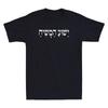 Yeshua HaMashiach Jesus Christ In Hebrew Yeshua Messiah Vintage Men's T-Shirt