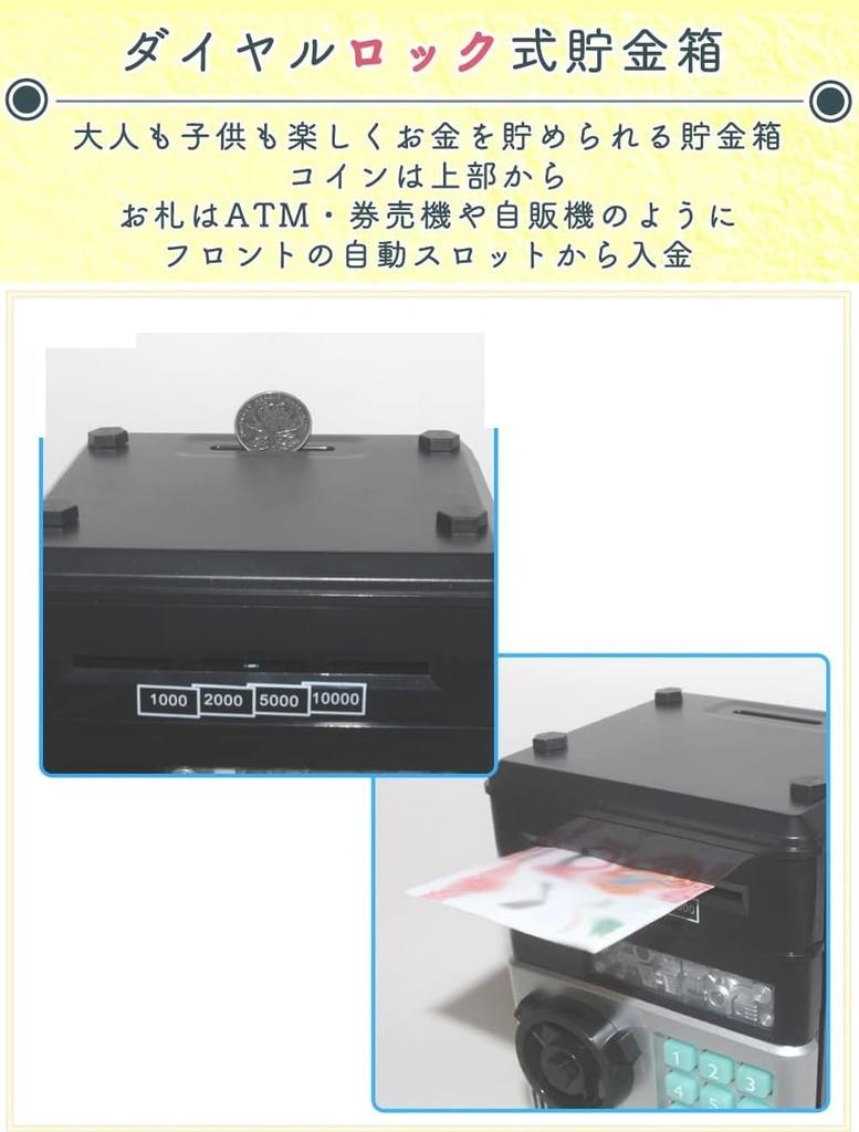 Piggy Bank Safe for Bills and Personal PIN Dial Toy [Kalokak] Coins, Security, Code, Lock, Children's (Black)