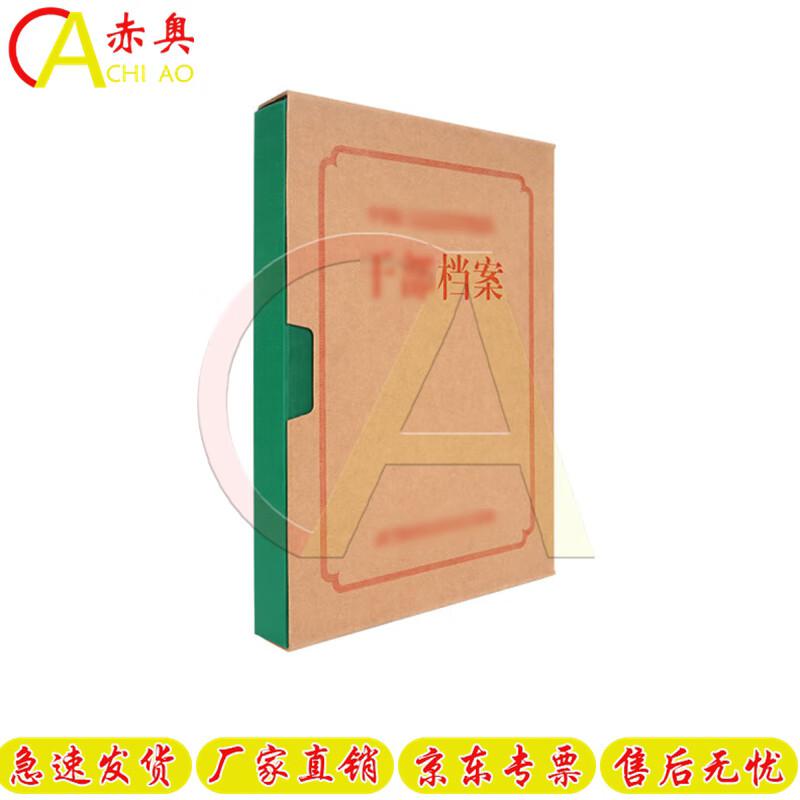 Chiao Personnel Archive Box with CD Pouch