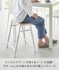 Yamazaki Jitsugyo Stool H45 White W36 X X H45cm Tower Stackable Chair No Assembly Required 1469 [Completed Product] D36.3