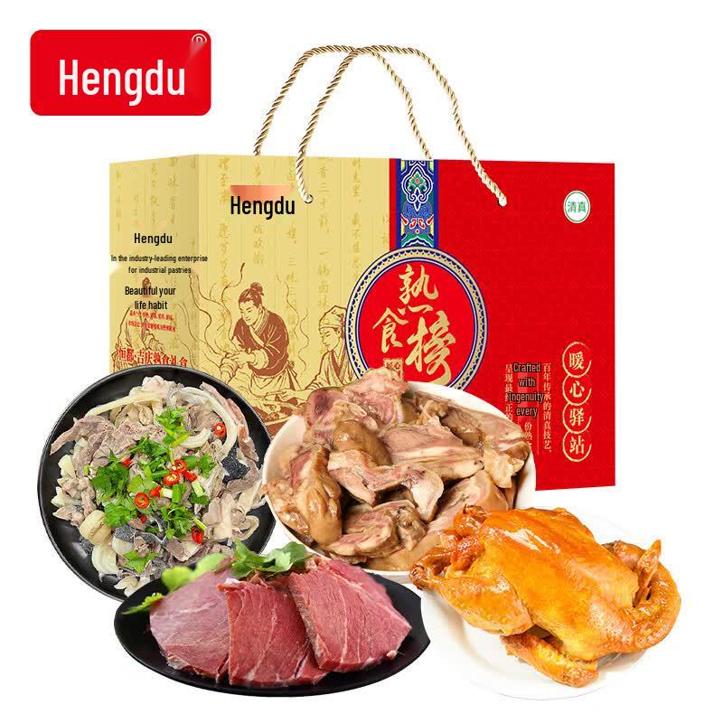 HENGDU Cooked Beef & Cured Meat Gift Box