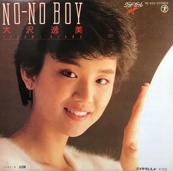 

7inch Record ITSUMI OSAWA ITSUMI OSAWA - No-No Boy / Jun RE620 TEICHIKU 1984 Japan Japanese Pop/Rock Used