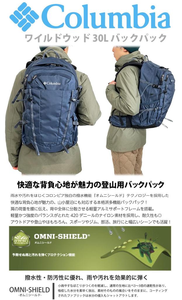 Columbia Wildwood 30L Backpack Rucksack Nocturnal PU8657466