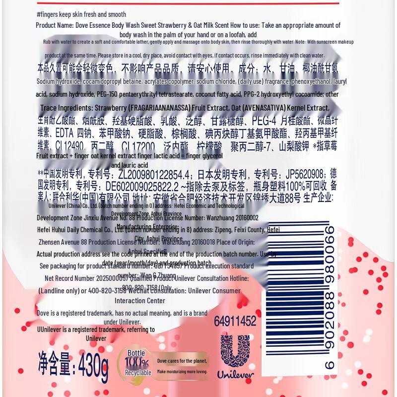 Dove Nourishing Body Lotion & Shower Gel Set