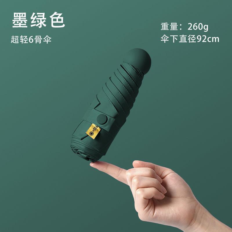 Mini Umbrella Vinyl Thickened Sunscreen UV Protection Sun Umbrella Portable Small Weather and Rain 50% Umbrella Wholesale