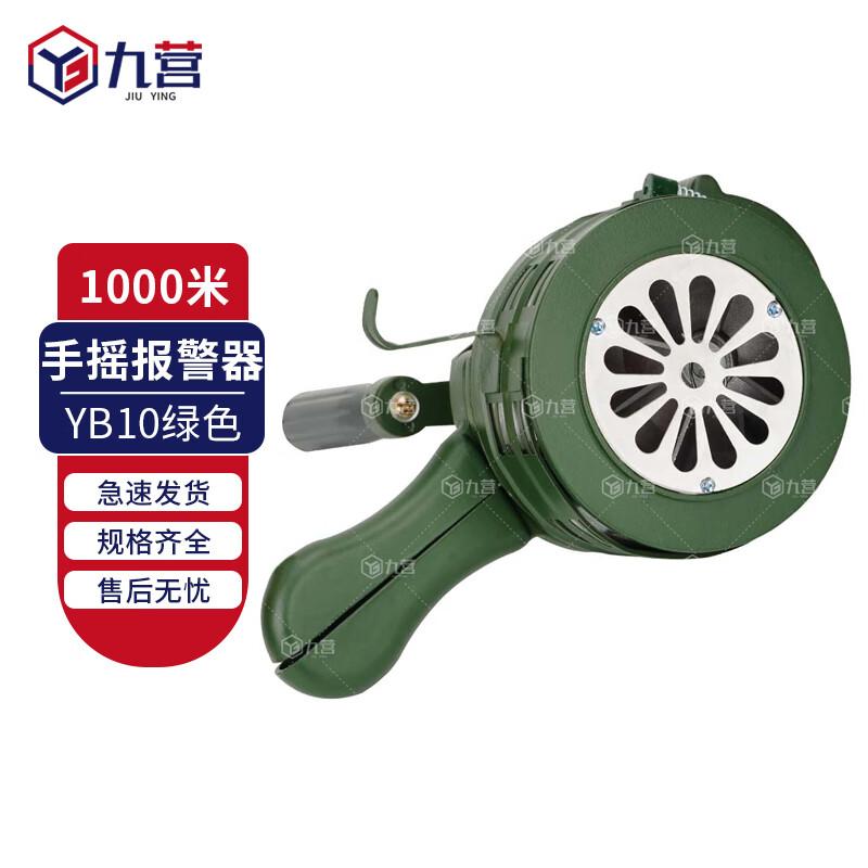 Jiuying Hand Crank Disaster Warning Siren