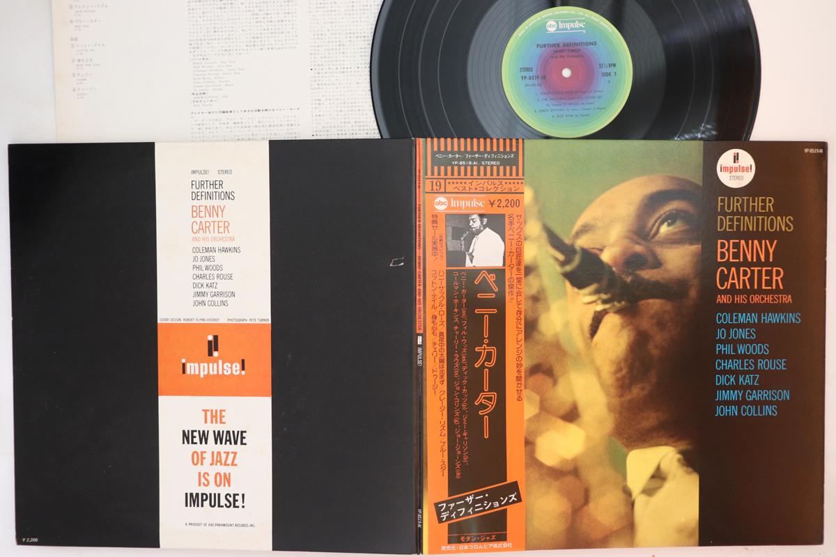 

LP Пластинка BENNY CARTER - Дополнительные определения YP8519AI IMPULSE 1976 Япония Obi Jazz