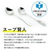 Yamazaki Metal Industry Soup Sage R45 Soup Spoon for Easy Eating of Hearty Soups (Right-Handed)