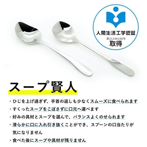 Yamazaki Metal Industry Soup Sage R45 Soup Spoon for Easy Eating of Hearty Soups (Right-Handed)