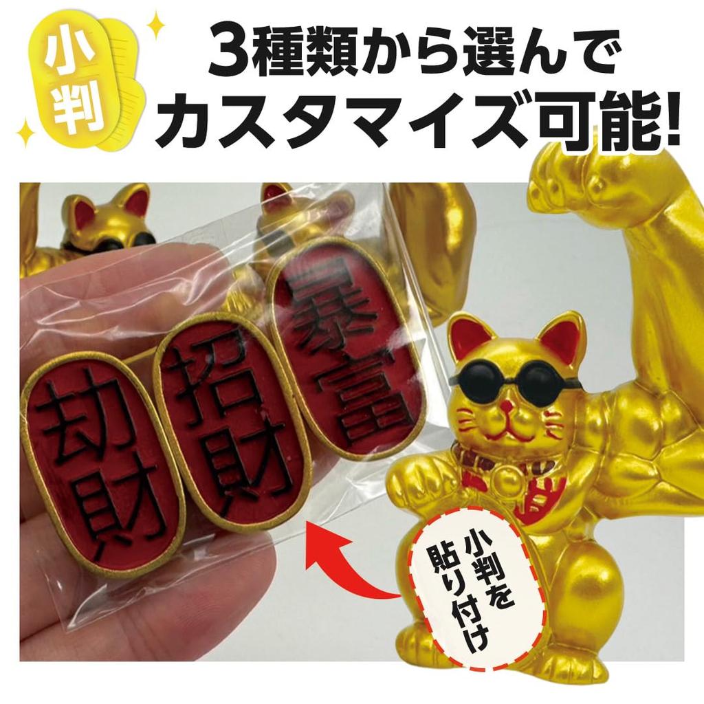 Feng Shui Figurine Muscle Maneki Neko Gold Set of 2 Blue collar maneki cats Gold Feng Shui Item Increase your fortune Gift Small gift Present [AiO