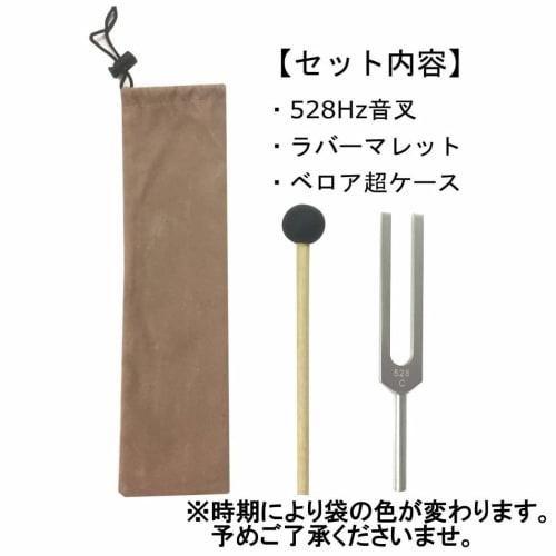 HappyHome Tuning Fork 528Hz Tuner and Rubber Mallet Set for Healing and Purification