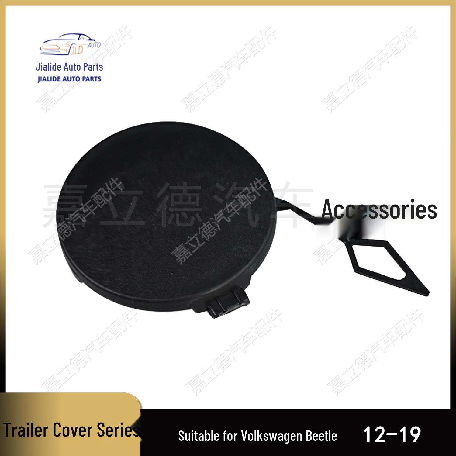 

Крышка буксировочного крюка переднего бампера для Volkswagen Beetle 2012-2019 годов выпуска