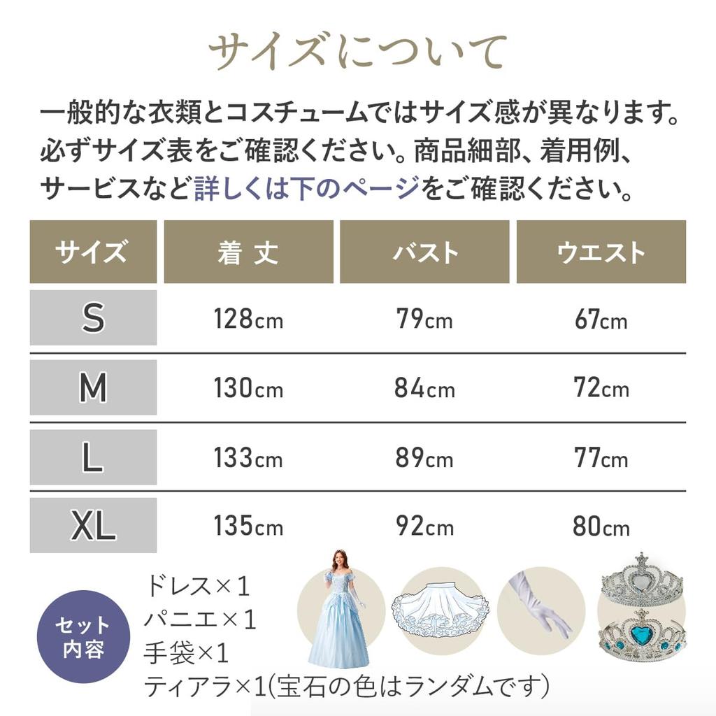 Cinderella Adult Halloween Princess Sizes 419 [monoii] Cosplay, Costume, Dress, S, M, L, XL,