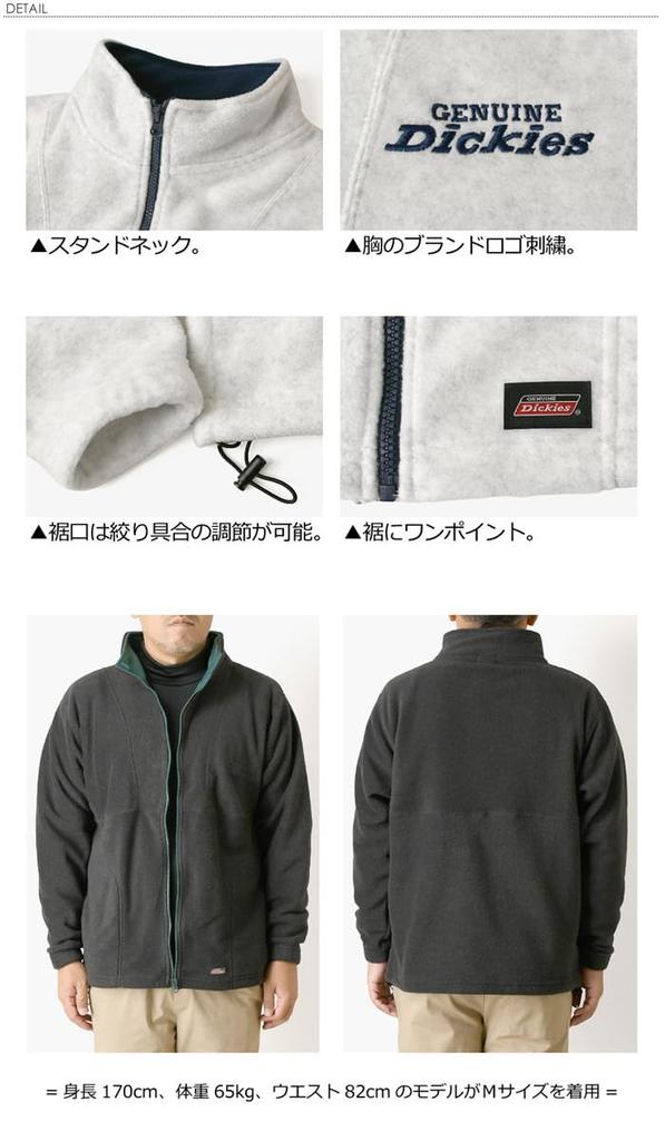 Genuine Dickies Men's Stand-Up Fleece Jacket, Autumn/Winter, Long Sleeve, Logo Embroidery, Drawcord, RH3-1483 L C, Sumikuro