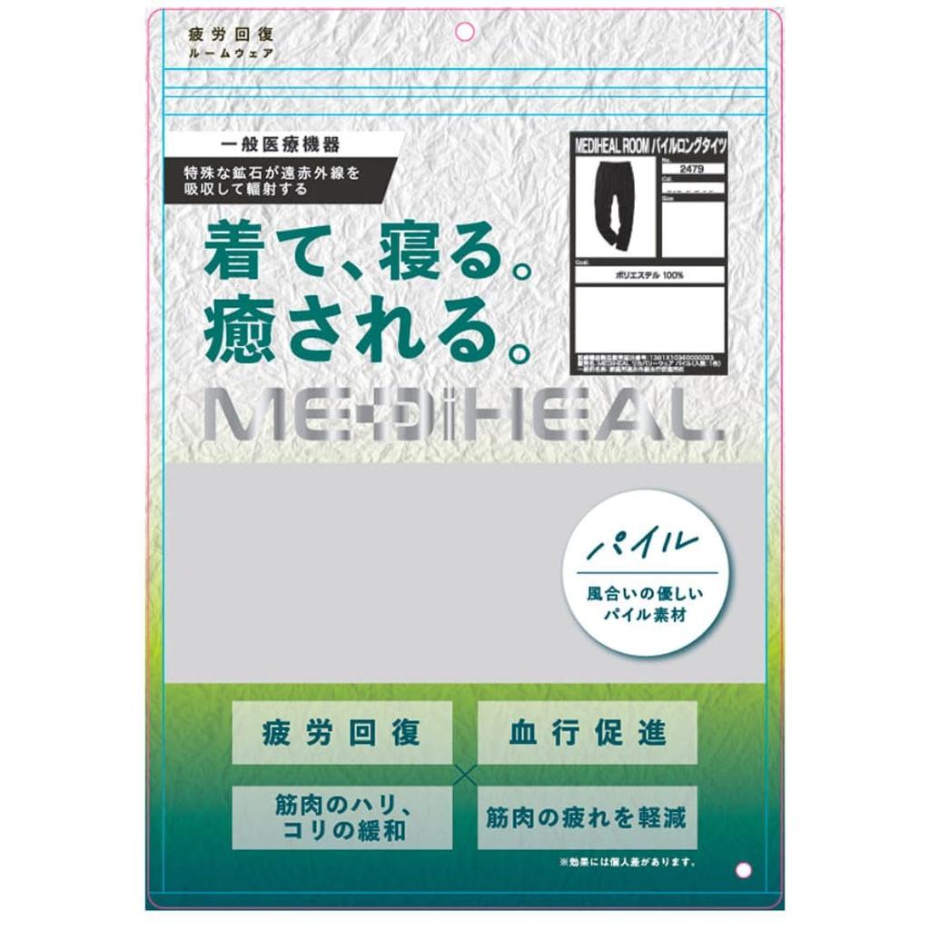 Wear Set from Hottest In Stock Workman Mediheal Recovery Room Pile Long Sleeve Crew Neck Long Pants Set Numbers 22478 Reduces Promotes Blood Combats