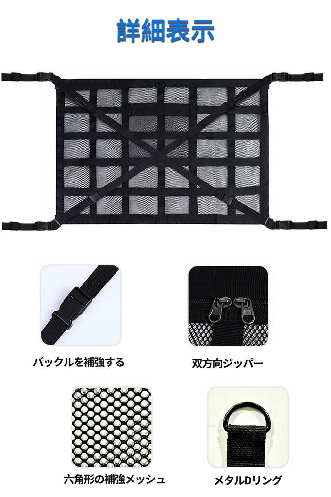 CZEAR Car Net Ceiling Car Storage Car Ceiling Storage Net Easy Installation Sleeping in the Car Double Zipper Prevents Luggage from Falling Buckle