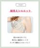 Wireless Design for Enhanced Fits Cups Plus Design for a Slimming RP A70 Amphi/Wacoal Bra, High-Arm Cleavage, A-G, Sizes, BRAGENIC, High-Arm Look,