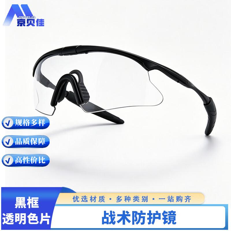 Jingbeijia X100 Tactical Protective Goggles