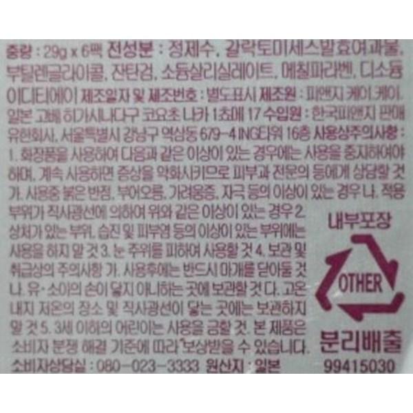 SK-II Facial Treatment Mask