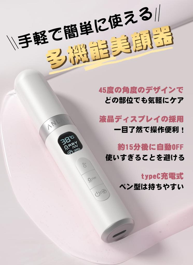 [Featured on TV & Popular Magazines] ANLAN Eye Care Facial Massager with EMS, 45°C Heat Therapy, 3 Types of Light Therapy, 6 Functions in 1: Eye Lift,